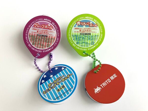 【アミューズメント限定】ボールゼリーミニチュアキーホルダー 青りんご、グレープボールゼリー 未使用