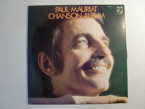 PAUL MAURIAT ポール・モーリア　　/　　CHANSON ALBUM シャンソン・ムード　　　-　枯葉　-　魅惑のワルツ　-