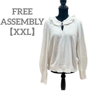 FREE ASSEMBLY 【XXL】長袖ニット フリル ホワイト