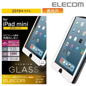 エレコム iPad mini (2019年モデル/第5世代)用 強化ガラスフィルム 液晶保護 全面保護 ホワイトフレーム付き 716 匿名配送
