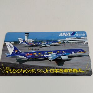 テレホンカード ANA 全日空 マリンジャンボ機 マリンジャンボ Jr 機 就航記念 未使用美品