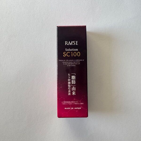 【新品未開封】レイズソリューション SC100 ヒト幹細胞培養液 美容液 日本製