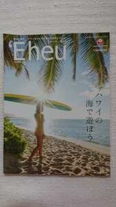 ★新品 ハワイ現地情報誌 ’Eheu エヘウ「ハワイの海で遊ぼう」Hawaii