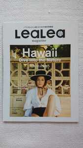 ★新品 ハワイ現地情報誌 LeaLea「ハワイの大自然へ」Hawaii