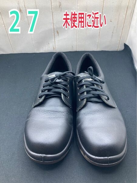 【ラスト1足】ミドリ安全靴 27 未使用に近い プレミアムコンフォート 即日発送!