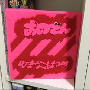 DJきなこもちアイス / おのでん 特殊フェルトジャケ