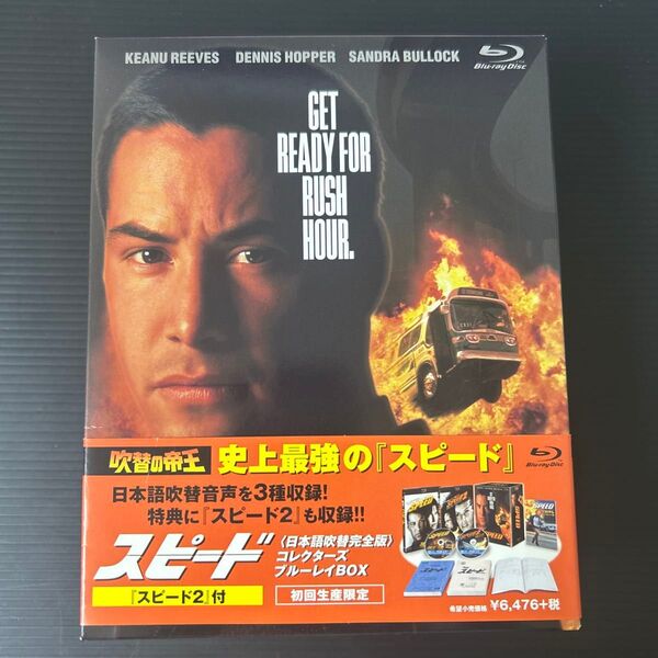 【廃盤BOX】スピード コレクターズブルーレイBOXスピード2付 (初回生産限定) Blu-ray
