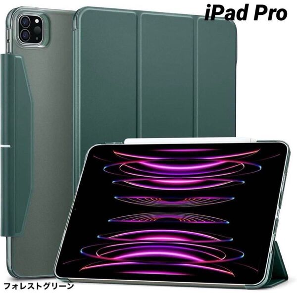 iPad Pro 12.9 ケース 半透明 三つ折りスタンド オーPencil 2ワイヤレス充電対応 グリーン