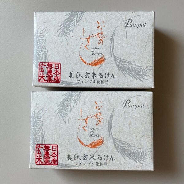 80g×二個セット いな穂のしずく 美肌玄米石鹸
