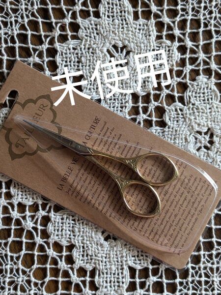 糸切りはさみ 鋏 ハサミ はさみ 未使用 アンティーク調
