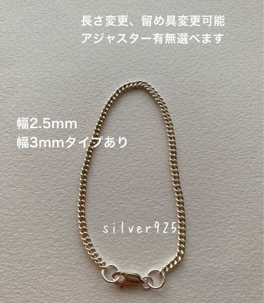 喜平 ブレスレット アンクレット シルバー silver 925 2.5 3 mm 16 17 18 19 20 21 22 cm
