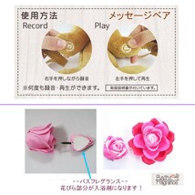 録音再生機能付 メッセージベア 【ブラウン】 バラの形の入浴剤花束付 母の日 誕生祝 結婚祝 テディベア プレゼント ギフト 伝言 くま_画像4