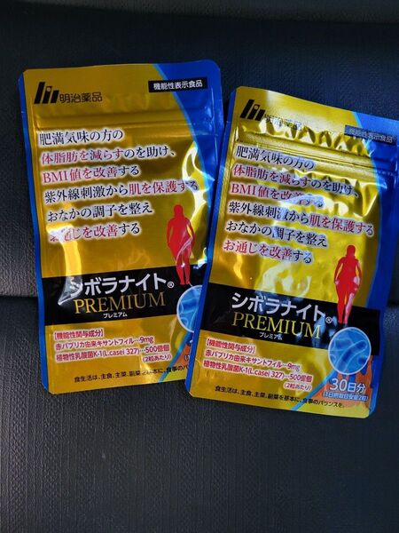 シボラナイトプレミアム 2袋セット 明治薬品