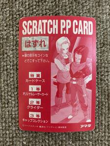  rare article Dragon Ball Carddas Amada PP card 18. part 18 scratch no.765