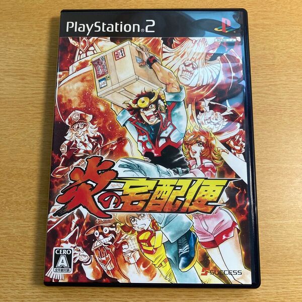PS2ソフト 炎の宅配便