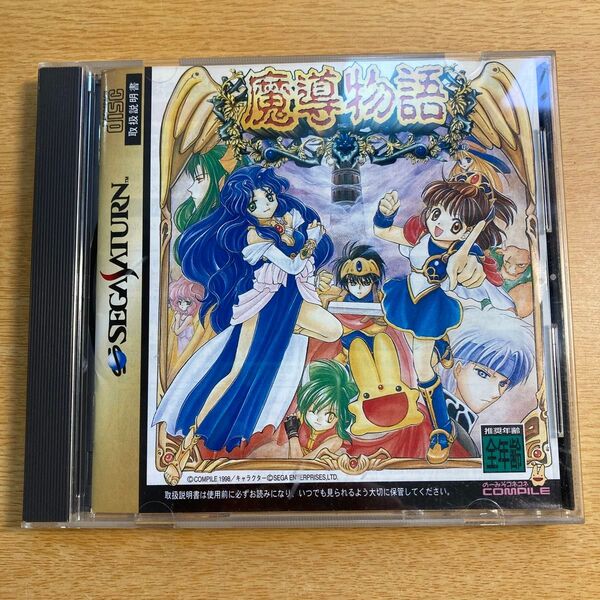 セガサターン SSソフト 魔導物語