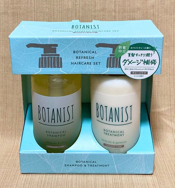 ボタニスト ボタニカルリフレッシュヘアケアセット ダメージケア