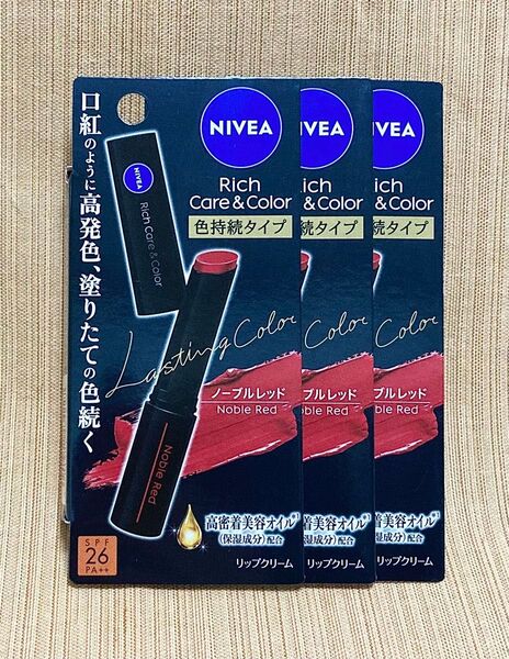ニベア リッチケア&カラーリップ ノーブルレッド