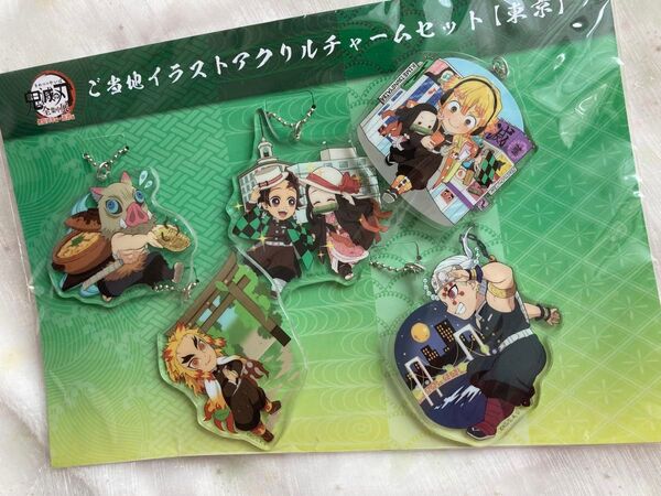 ★ 鬼滅の刃 全集中展 東京 2022年 アクリルチャームセット ご当地 SD 描き下ろし