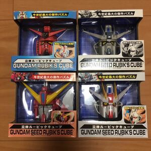  Gundam solid Rubik's Cube 4 piece set 