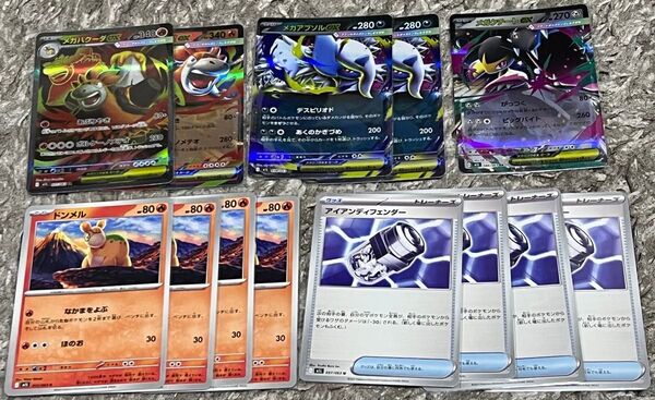 メガバクーダex メガアブソル メガクチート 進化ライン デッキパーツ SR 汎用カードセット ポケモンカード