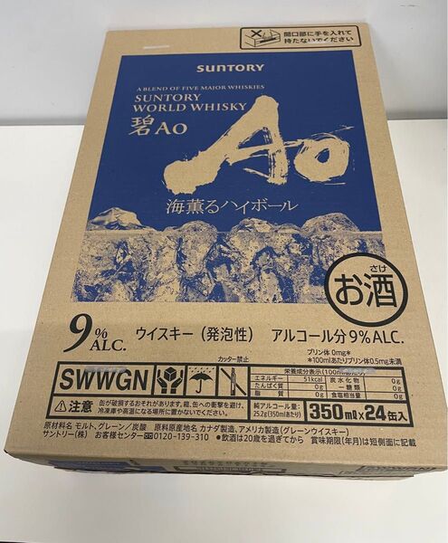 AO碧 海薫るハイボール1ケース24本