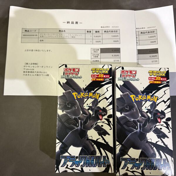 ブラックボルト 拡張パックデラックス ポケモンカードゲーム 2BOX シュリンク付き未開封