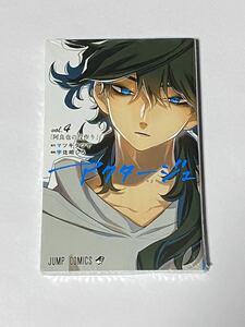 【新品未開封・同梱可】アクタージュ act-age 4巻 マツキタツヤ 宇佐崎しろ 集英社 週刊少年ジャンプ