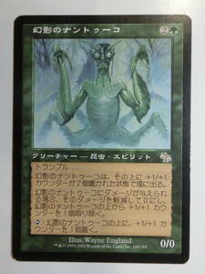 【MTG】幻影のナントゥーコ　日本語1枚　ジャッジメント　JUD　レア