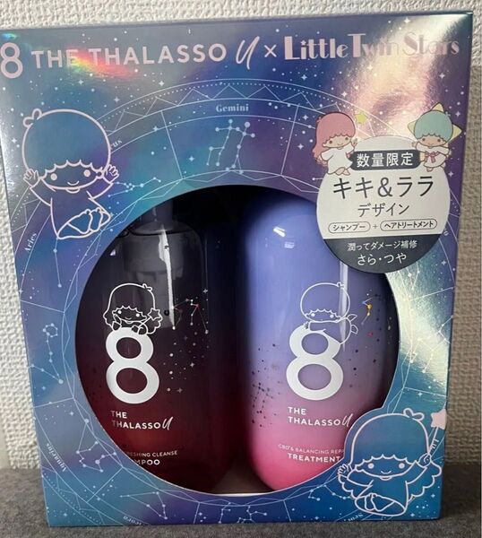 新品 エイトザタラソユー CBD&リフレッシングクレンズ美容液シャンプー バランシングダメージリペアヘアトリートメント キキ&ララ