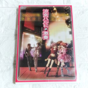 おまけ付き 涼宮ハルヒの激奏 DVD ライブイベント収録 涼宮ハルヒの憂鬱