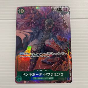 ワンピースカード ドンキホーテ・ドフラミンゴsr パラレル