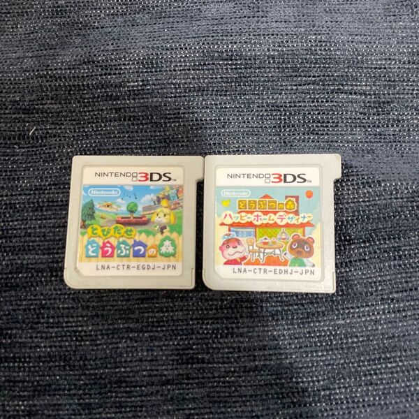 3DS とびだせどうぶつの森 どうぶつの森ハッピーホームデザイナー ソフトのみ