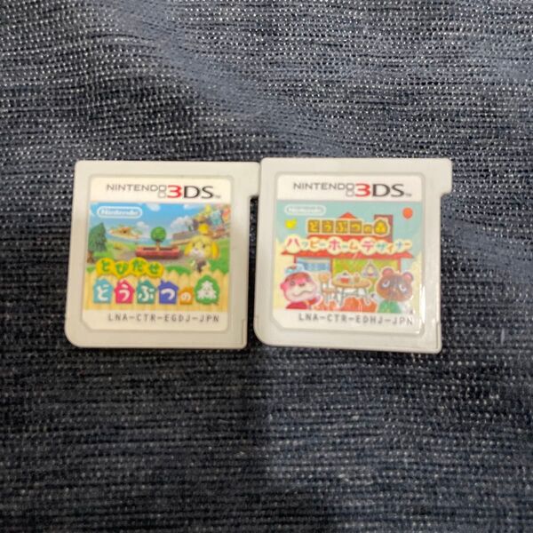3DS とびだせどうぶつの森 どうぶつの森ハッピーホームデザイナー ソフトのみ