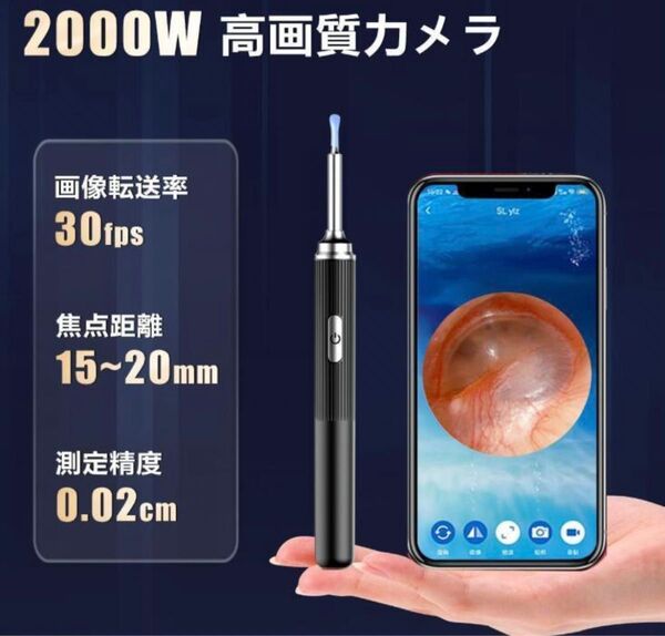 耳かき カメラ付き9点セット 耳掃除 3.5mm極細レンズ