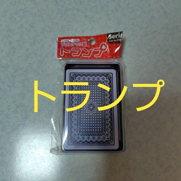 トランプ