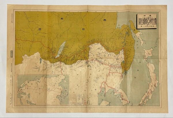 「最新 西比利亜明細全図 附露西亞及欧州一覧」大正7年刊1枚|古地図 朝鮮・支那・樺太含む 戦前 満州 中国