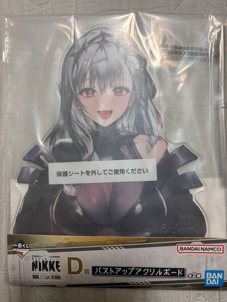 一番くじ 勝利の女神:NIKKE D賞 モダニア バストアップアクリルボード