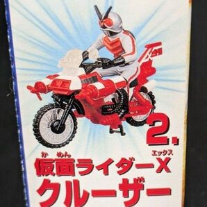 未開封仮面ライダーXクルーザー