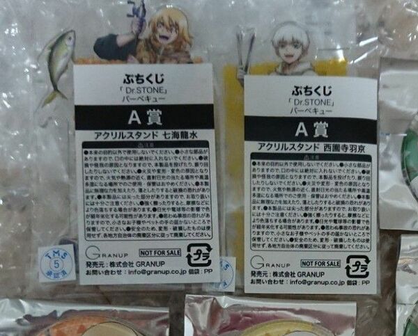 Dr.STONE ぷちくじ 七海龍水 西園寺羽京 バーベキュー