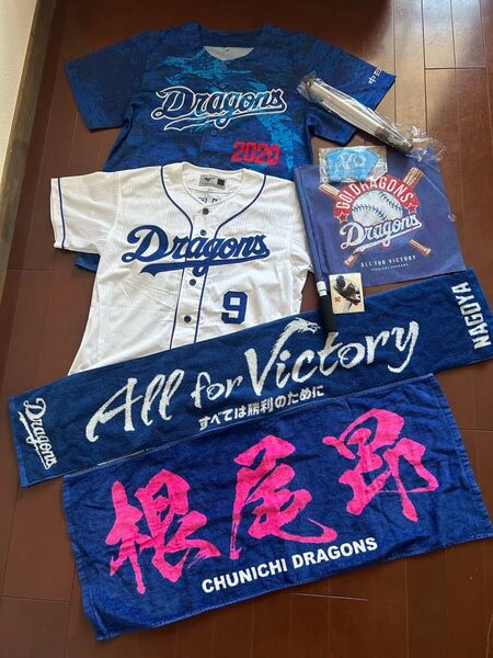 中日ドラゴンズ応援グッズ ユニフォーム