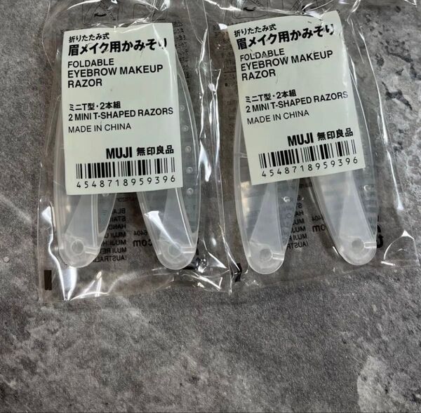 無印良品 MUJI 折りたたみ式・眉メイク用かみそり2本組×2袋