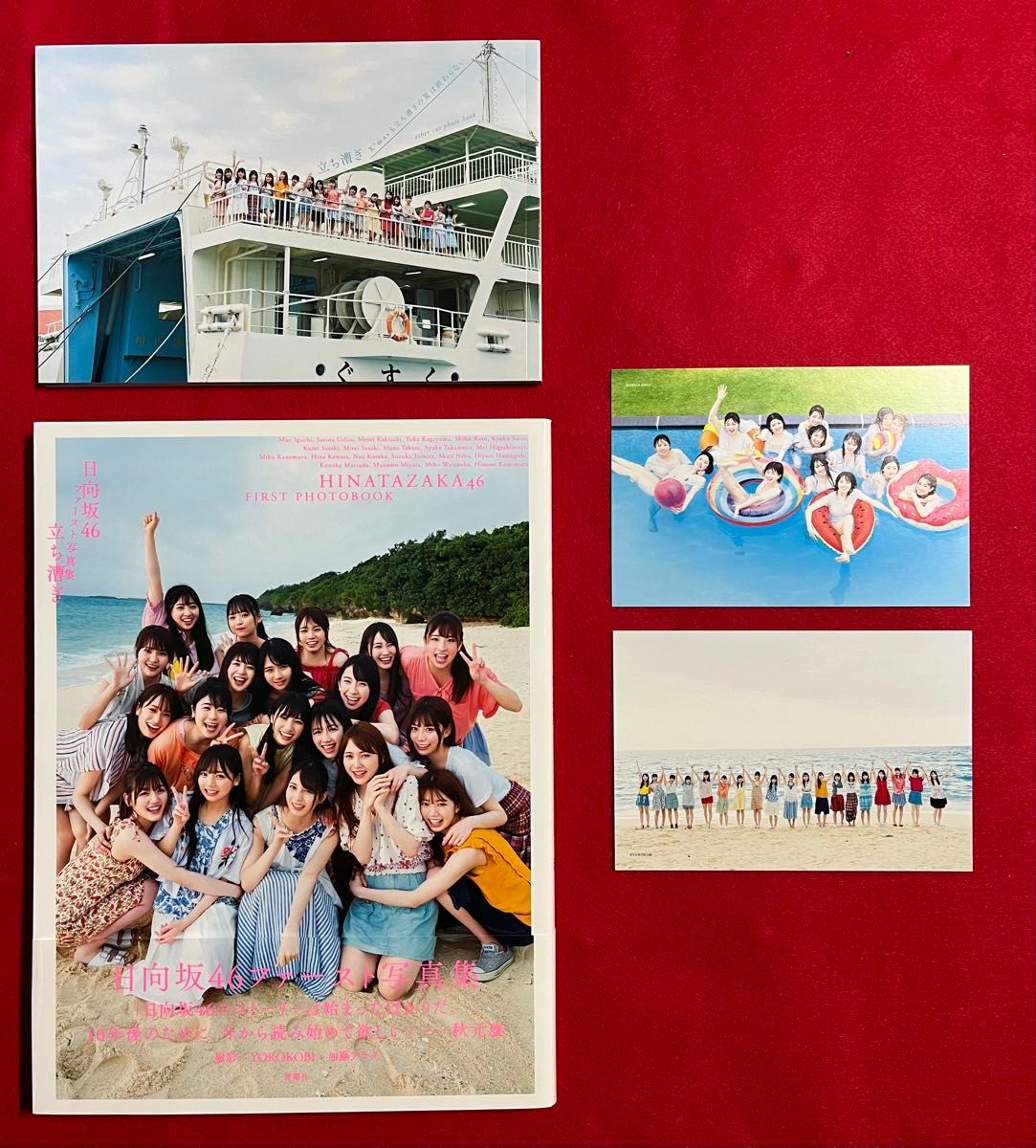 立ち漕ぎ　日向坂４６ファースト写真集 アザーカット写真集　ポストカード3種付き