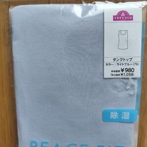 トップバリュ タンクトップ ライトブルー S