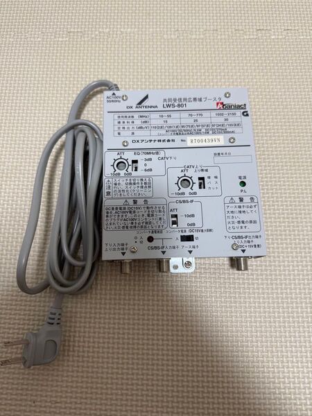 新品同樣 DXアンテナ 共同受信用広帯域ブースタ LWS-801