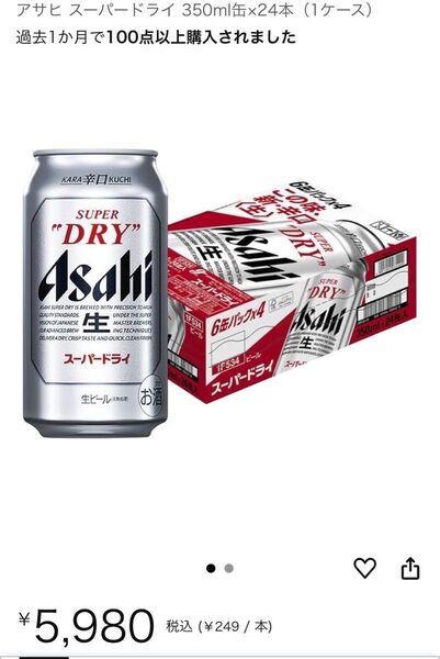 アサヒスーパードライ 350ml缶x24本(1ケース)