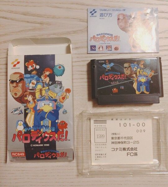 KONAMI FCカセット パロディウスだ!箱、説明書、アンケート付き中古 ファミコン コナミ PARODIUS レトロ 任天堂