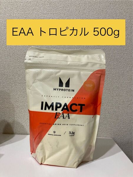トロピカル マイプロテイン EAA 500g 1点 筋トレ プロテイン ダイエット 健康