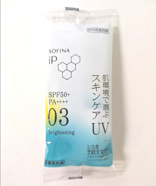 新品未使用 ソフィーナipスキンケアUV(日中用美容液)日焼け止め 5.5g