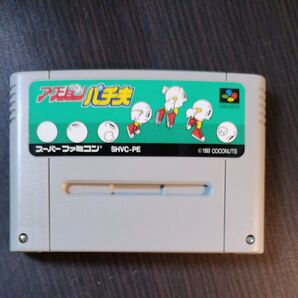 アクションパチ夫